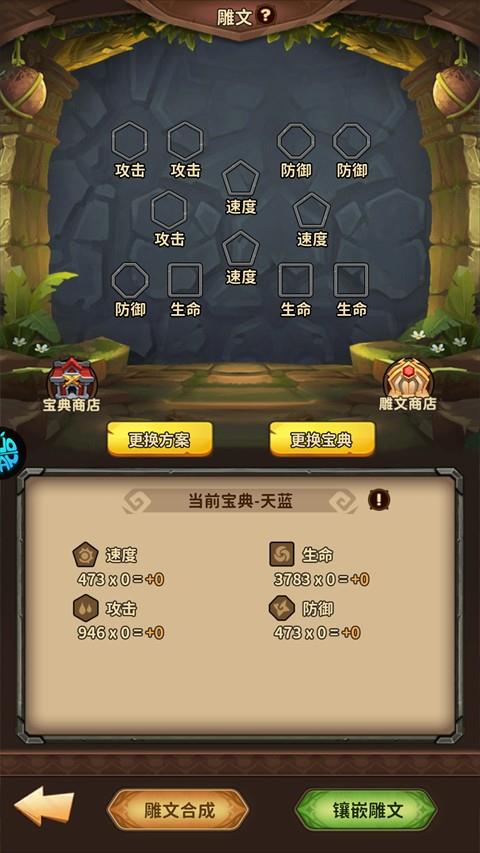 方舟之旅手游