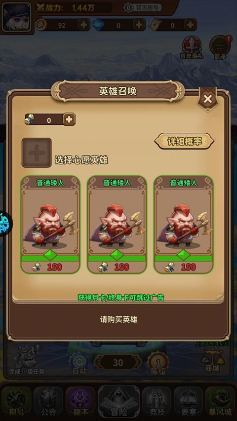 方舟之旅手游