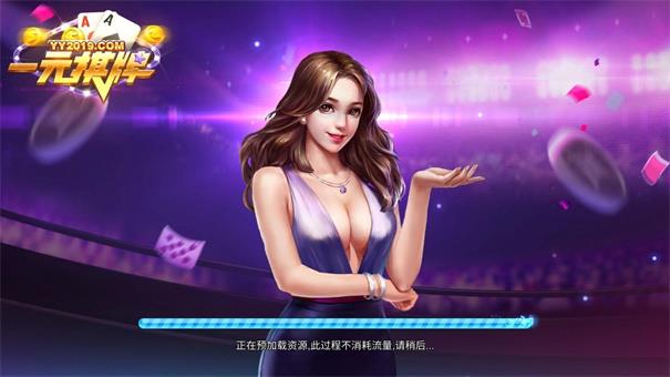 一元棋牌旧版