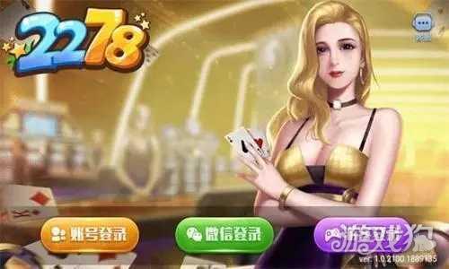 2278游戏中心官网版