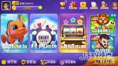 2278游戏中心官网版