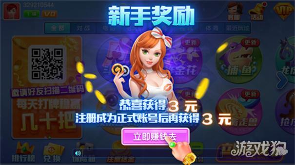 山河官网版