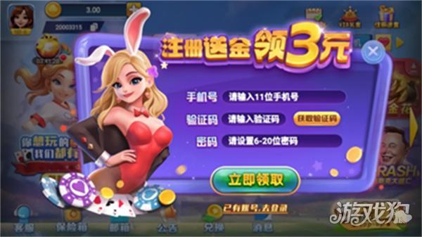 一胜棋牌ios版官方版