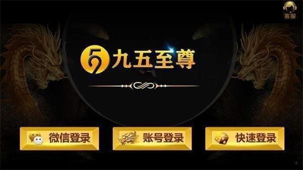 9599九五至尊截图