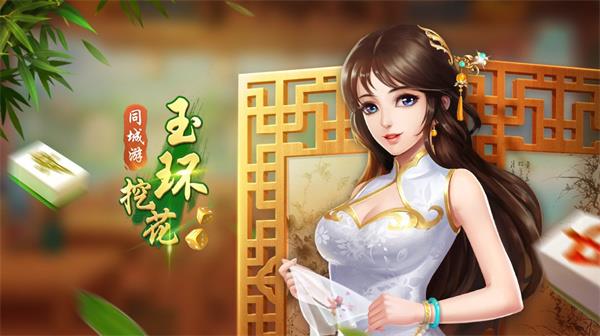 同城游玉环挖花