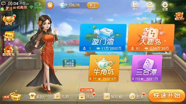 同城游玉环挖花