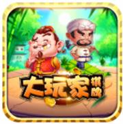 大玩家科技棋牌