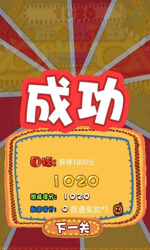 小小世界大爆破截图
