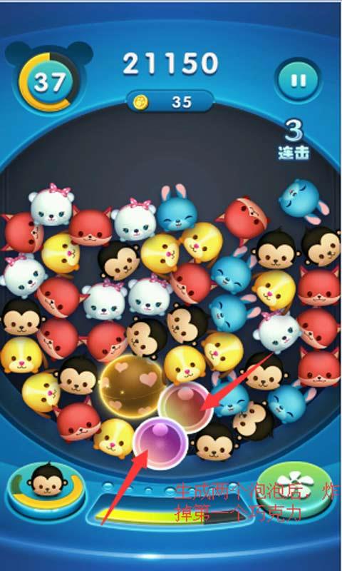极速连连消截图