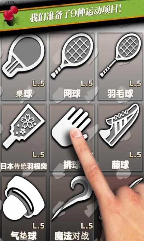 双人击球对战截图