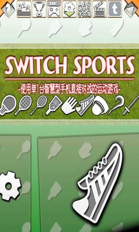 双人击球对战截图