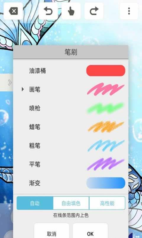 趣味画布截图