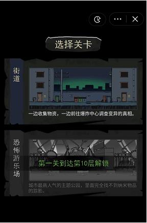 背包幸存者游戏
