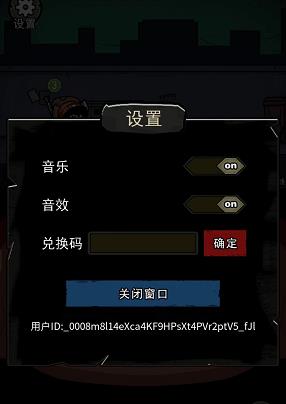 背包幸存者游戏