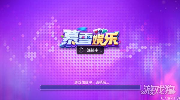 暮雪娱乐