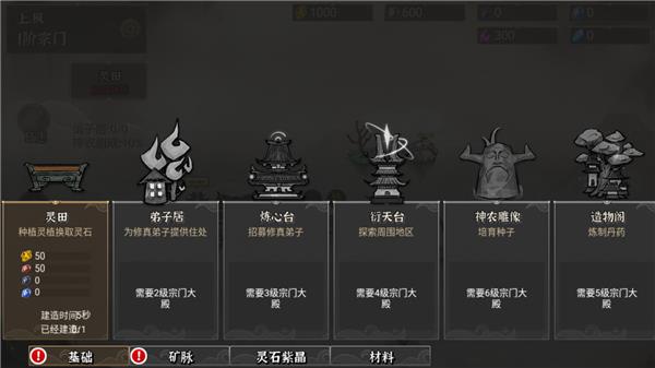 我对修真没兴趣手机版