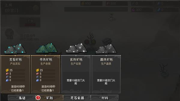 我对修真没兴趣手机版