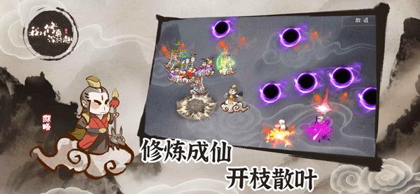 我对修真没兴趣手机版