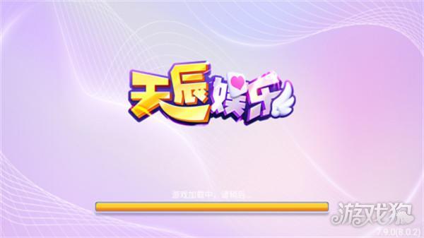 天辰棋牌最新版