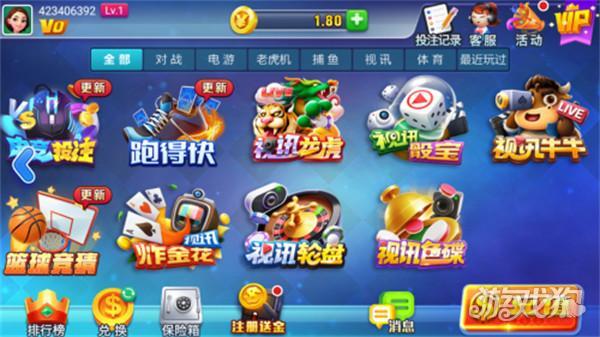 天辰棋牌最新版