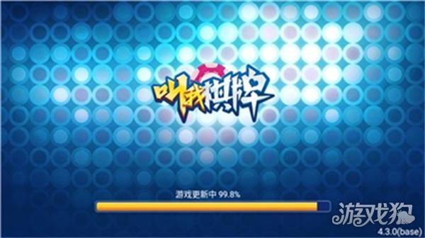 叫我棋牌苹果版