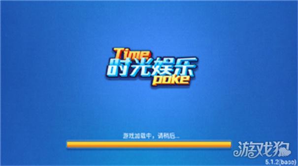 时光娱乐官网版