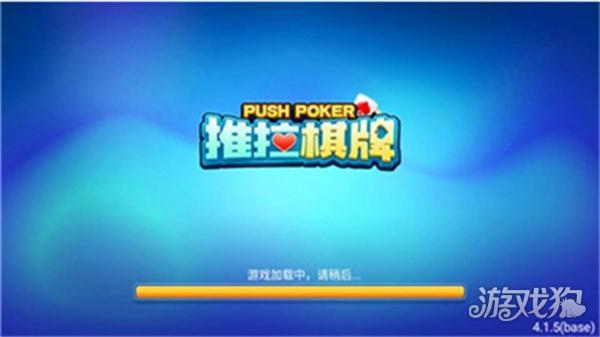 推拉棋牌4.2.0官方版