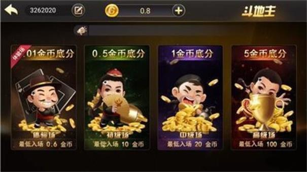 北斗棋牌送6元救济金