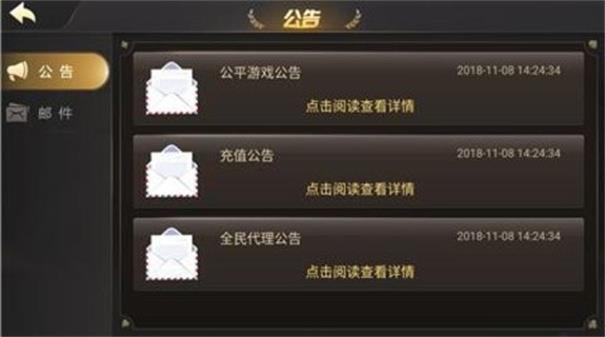 北斗棋牌送6元救济金