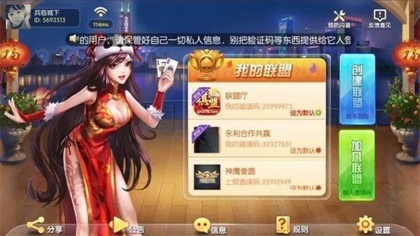 柚子棋牌
