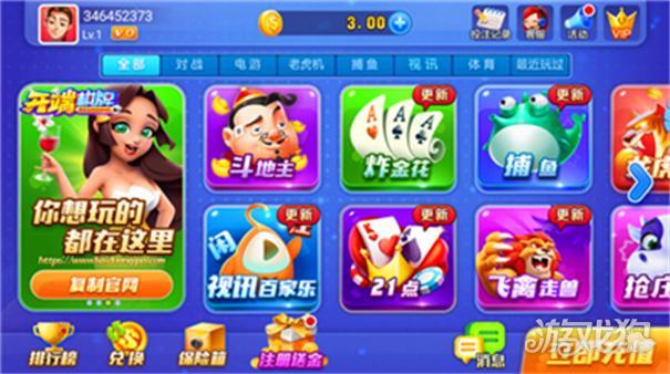 开端棋牌最新版