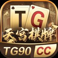 天宫娱乐棋牌