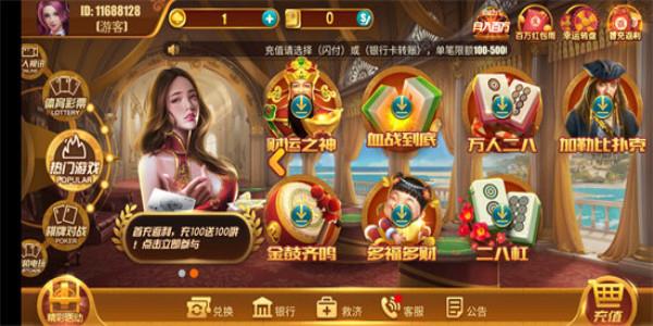 天宫娱乐棋牌