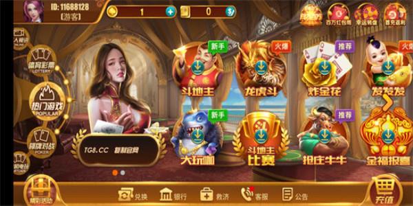 天宫娱乐棋牌