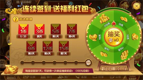 天宫娱乐棋牌