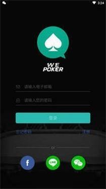 wepoker微扑克官网版