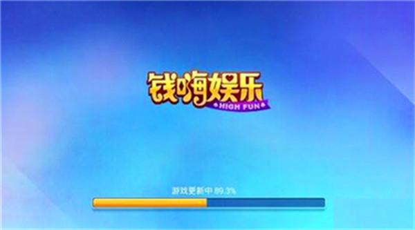 钱嗨游戏app