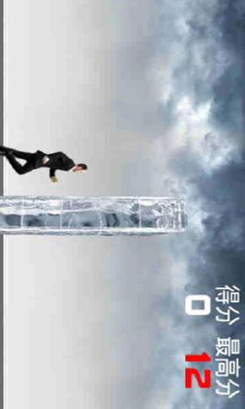破冰狂人截图