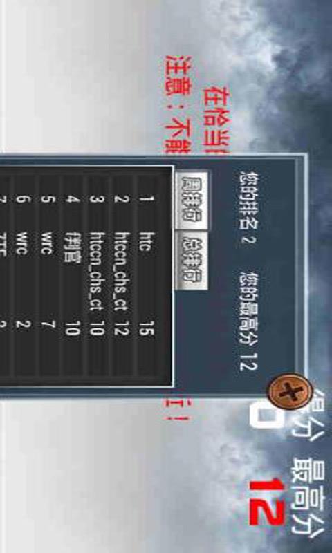 破冰狂人截图