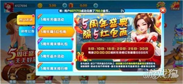 流金棋牌官方版