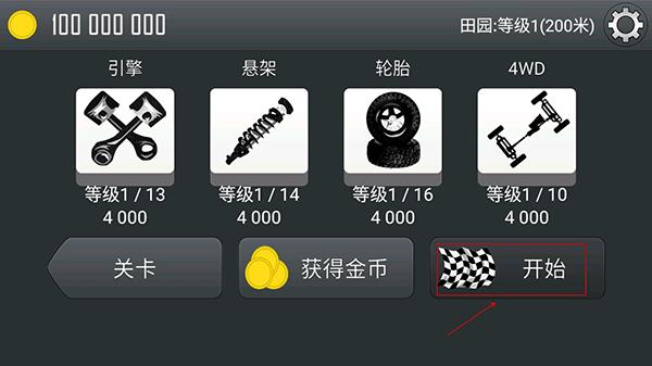 登山赛车汉化版
