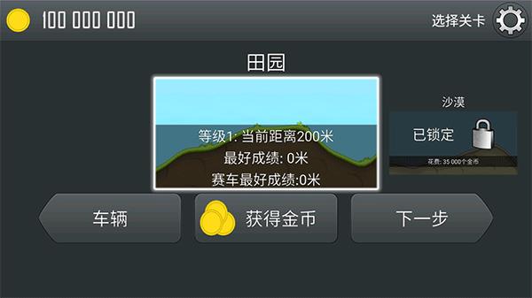 登山赛车汉化版