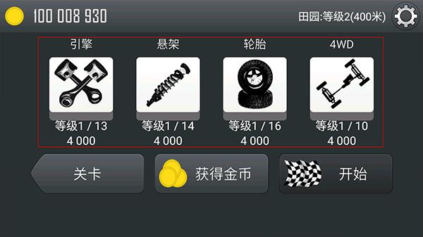 登山赛车汉化版