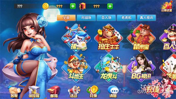斗南棋牌旧版