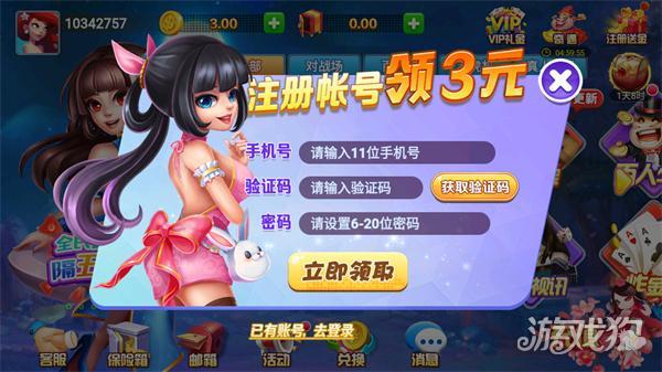 斗南棋牌旧版