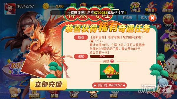 斗南棋牌旧版