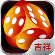 吉祥棋牌完整版