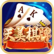 天美棋牌官方版