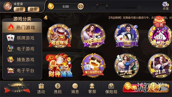 鸿运棋牌官方版