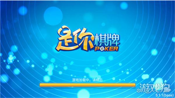 是你棋牌官网版